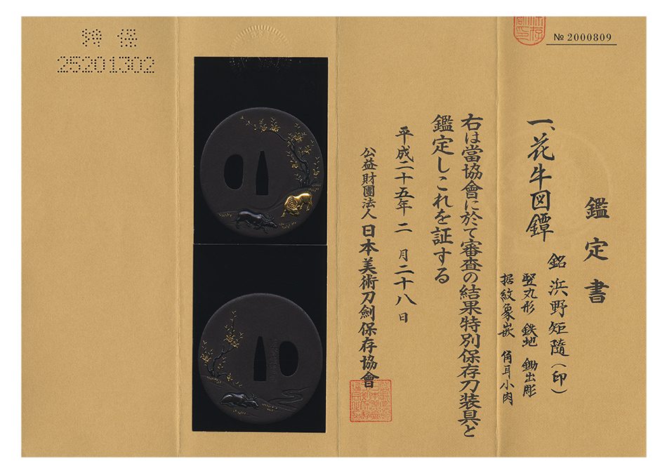 Tsuba [Hamano Noriyuki Hana-Ushi-zu Tsuba][N.B.T.H.K] Tokubetsu 