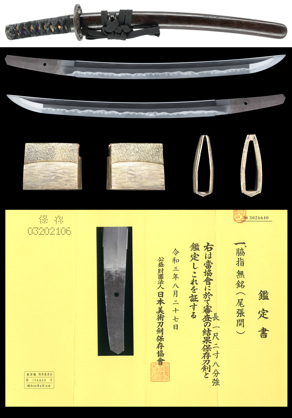 Wakizashi [Mumei (Owari-Seki)][N.B.T.H.K]Hozon Token GINZA SEIYUDO – JAPANESE SAMURAI SWORD KATANA