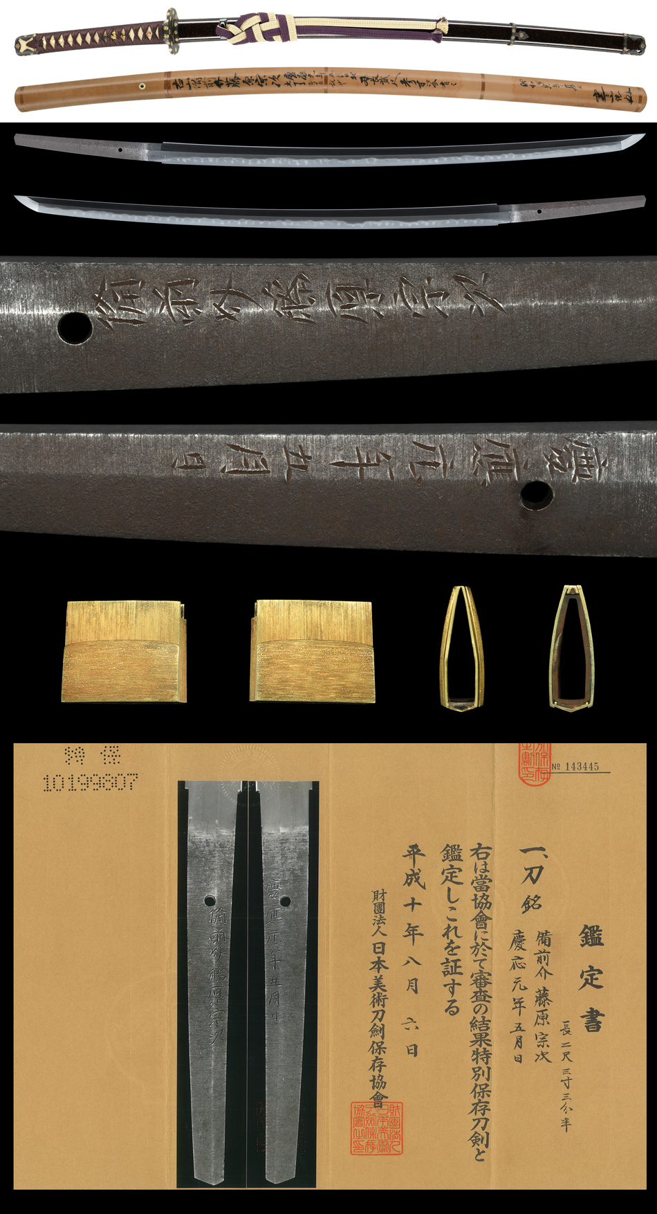 Fukigen na Mononokean Tsuzuki - Shihou - Badge (Contents Seed)